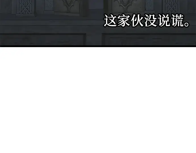 《入手神话级专属装备》第94话图197