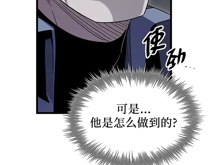 《入手神话级专属装备》第94话图199