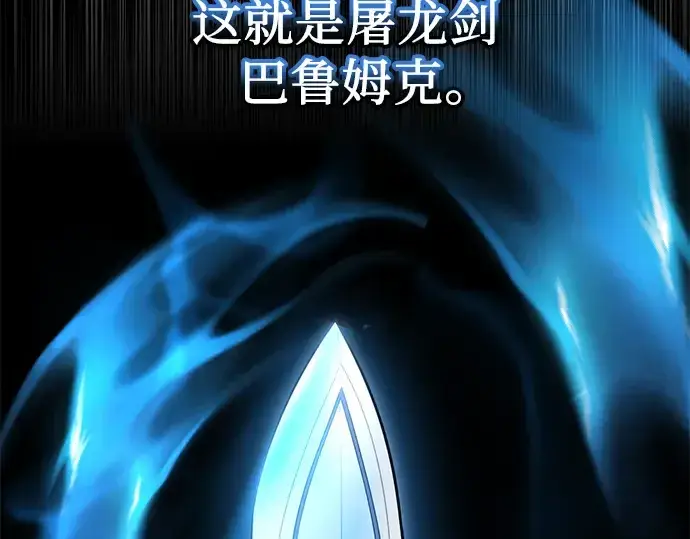 《入手神话级专属装备》第94话图204