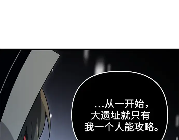《入手神话级专属装备》第94话图212