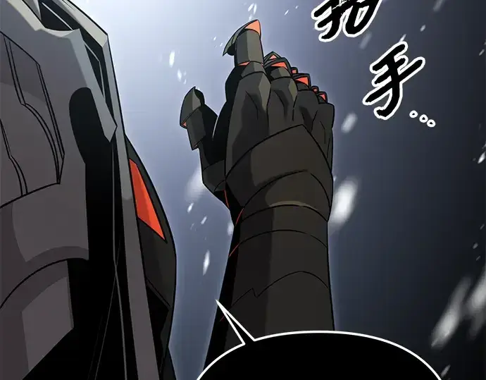 《入手神话级专属装备》第94话图214