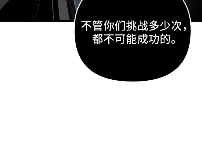 《入手神话级专属装备》第94话图215