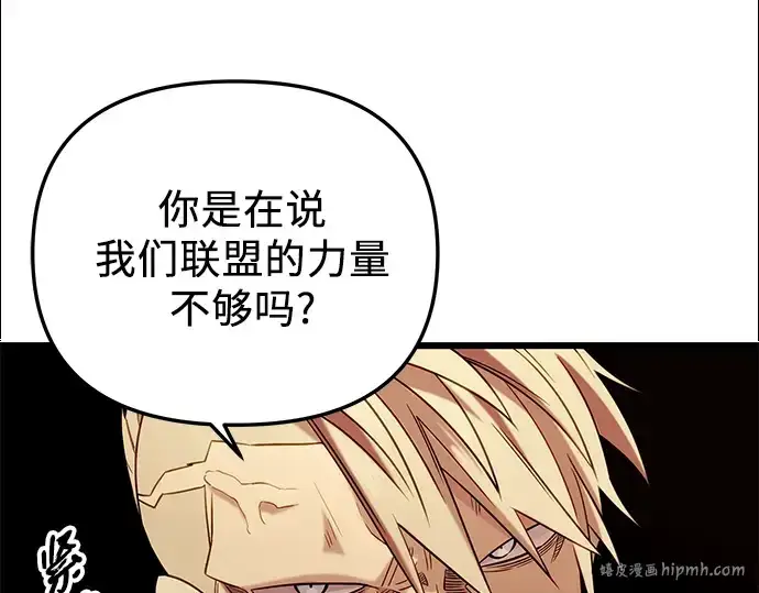 《入手神话级专属装备》第94话图216