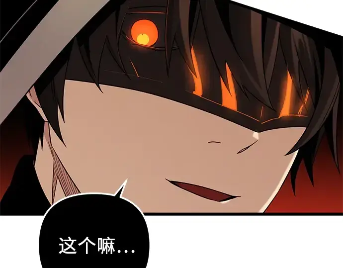 《入手神话级专属装备》第94话图218