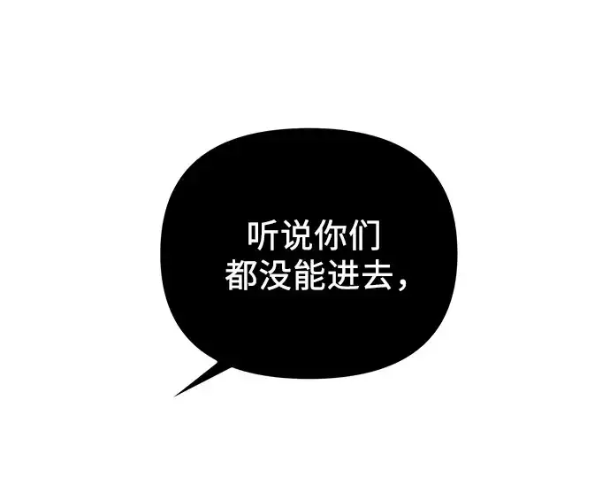 《入手神话级专属装备》第94话图220