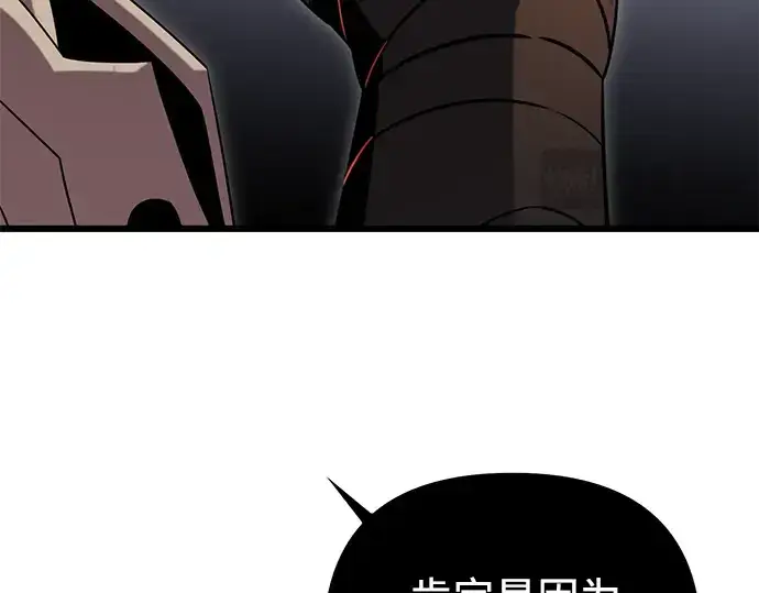 《入手神话级专属装备》第94话图222
