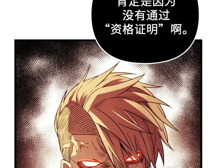 《入手神话级专属装备》第94话图223