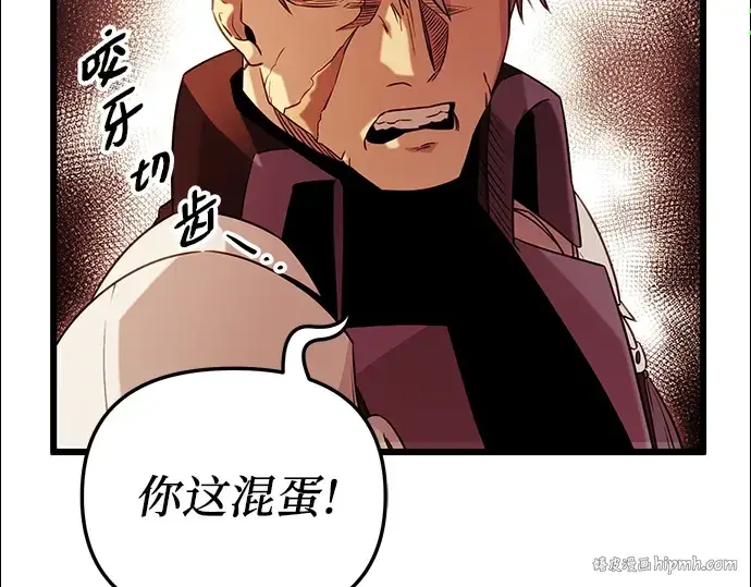 《入手神话级专属装备》第94话图224