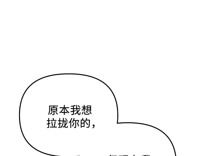 《入手神话级专属装备》第94话图226