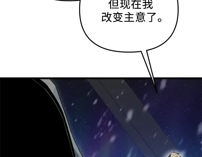 《入手神话级专属装备》第94话图227