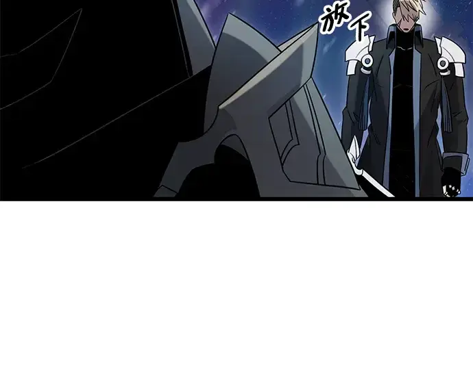 《入手神话级专属装备》第94话图228