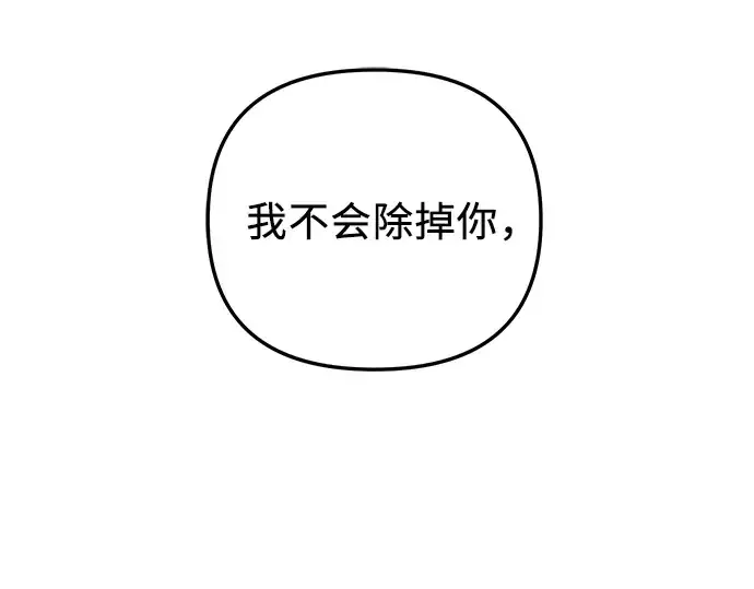 《入手神话级专属装备》第94话图229