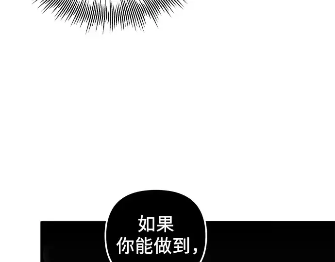 《入手神话级专属装备》第94话图235