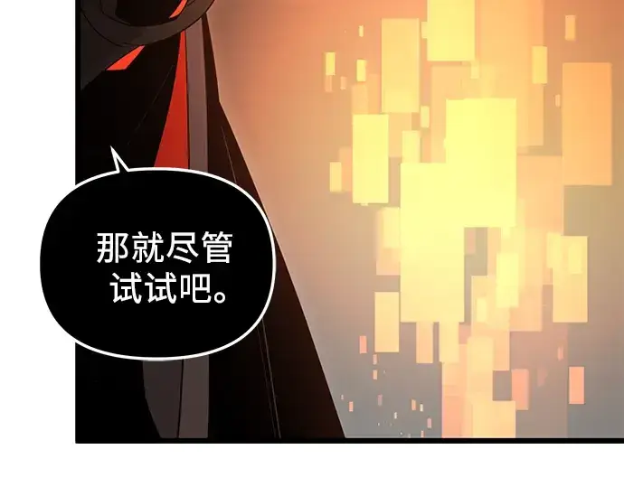《入手神话级专属装备》第94话图237