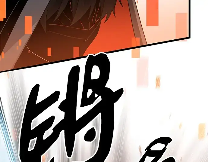 《入手神话级专属装备》第94话图242