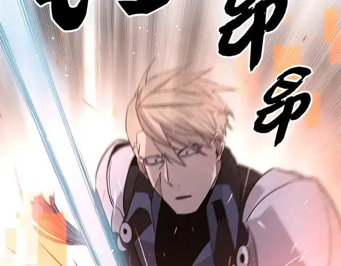 《入手神话级专属装备》第94话图243