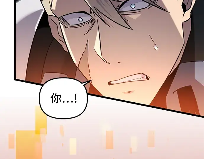 《入手神话级专属装备》第94话图247