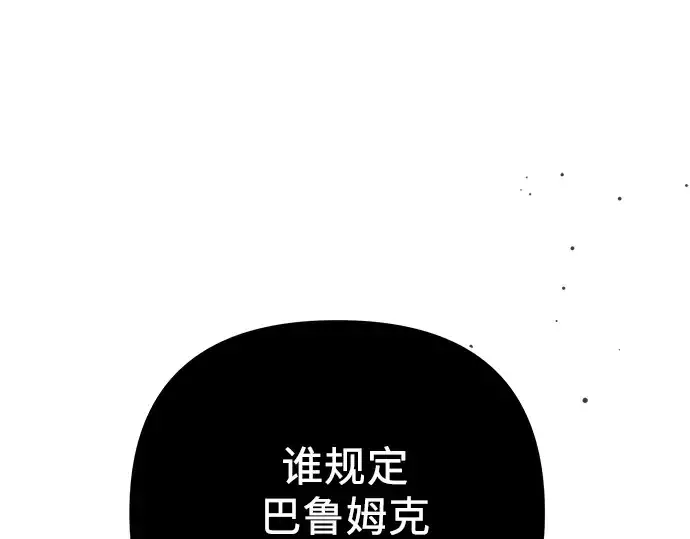 《入手神话级专属装备》第94话图252