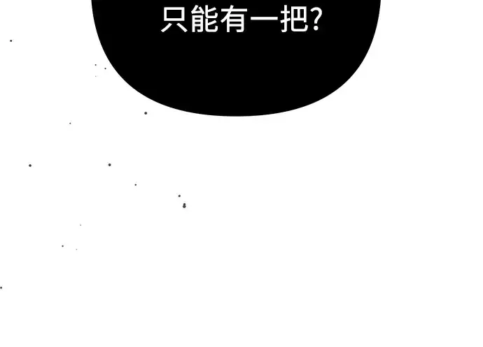 《入手神话级专属装备》第94话图253