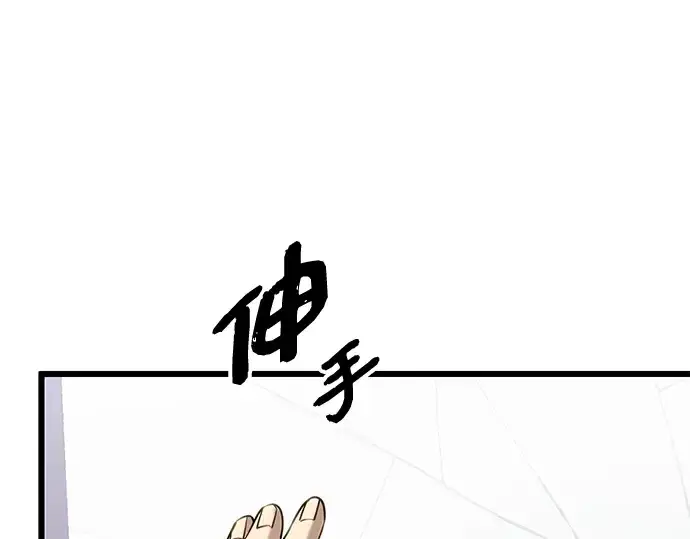 《入手神话级专属装备》第94话图27