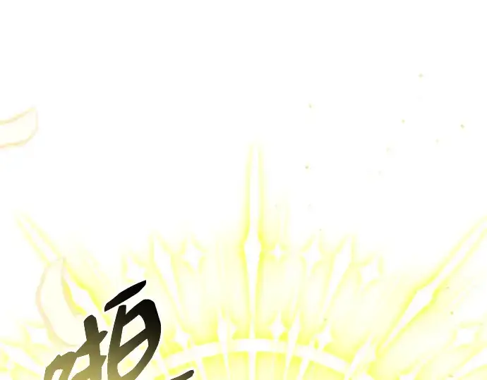 《入手神话级专属装备》第94话图3