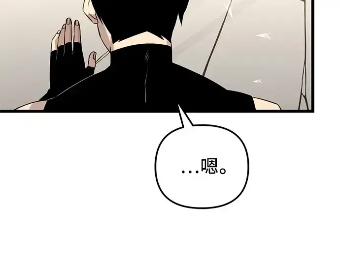 《入手神话级专属装备》第94话图31