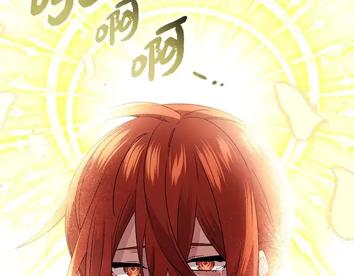 《入手神话级专属装备》第94话图4