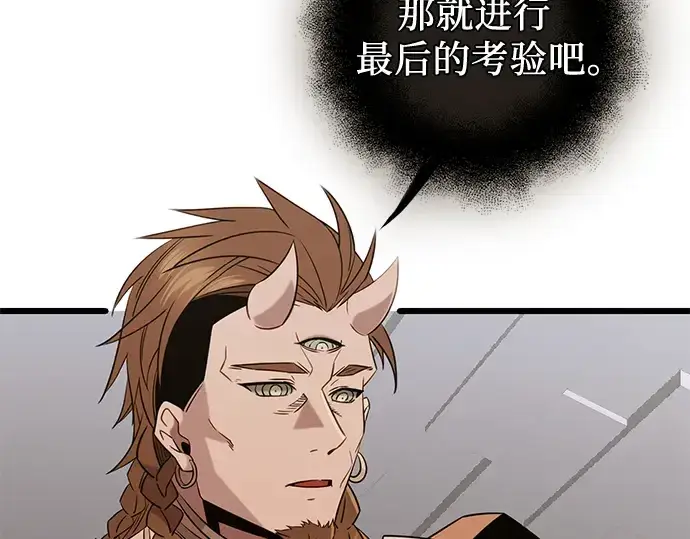 《入手神话级专属装备》第94话图41