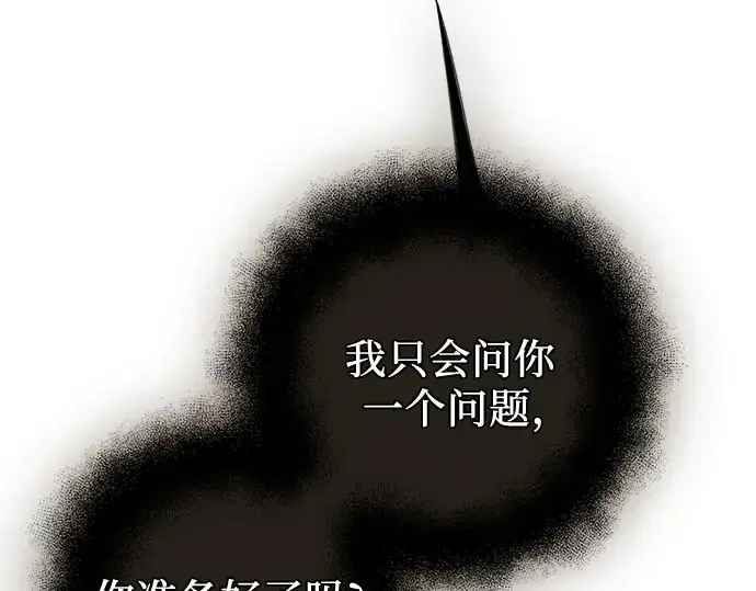 《入手神话级专属装备》第94话图44
