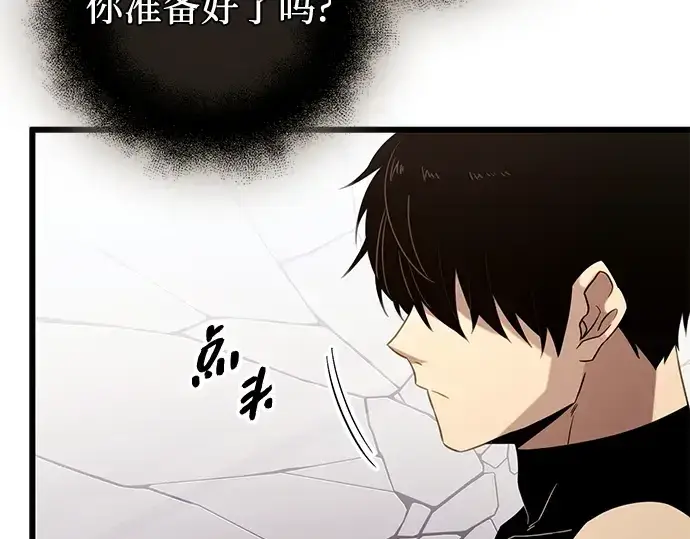 《入手神话级专属装备》第94话图45
