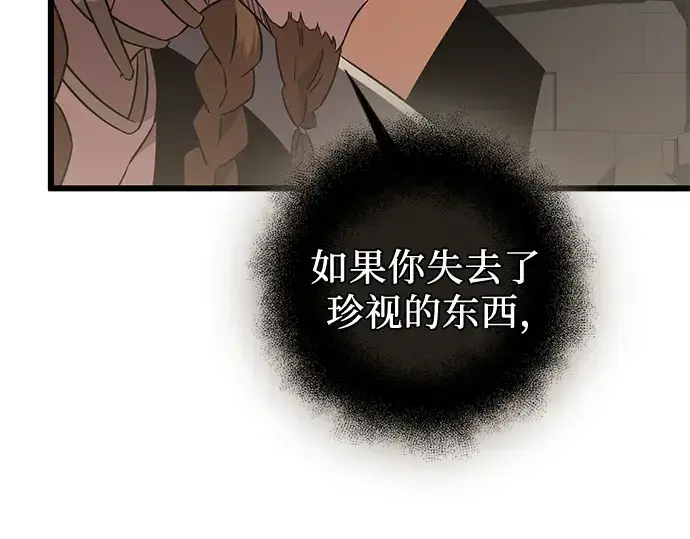 《入手神话级专属装备》第94话图52