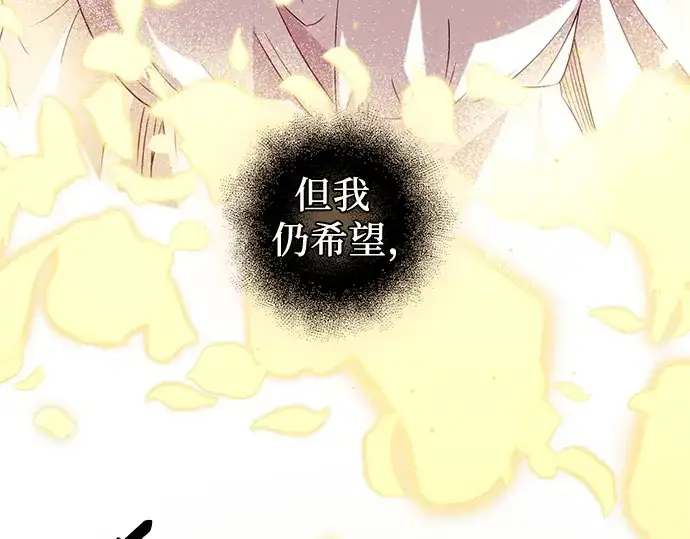 《入手神话级专属装备》第94话图6