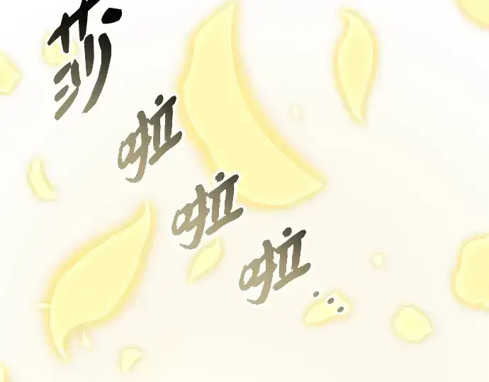 《入手神话级专属装备》第94话图7