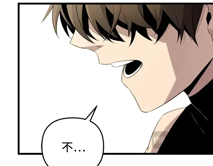 《入手神话级专属装备》第94话图74