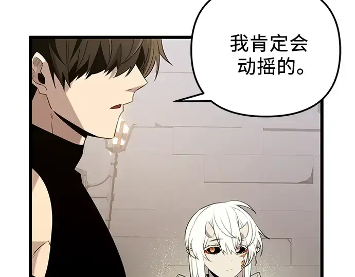 《入手神话级专属装备》第94话图76