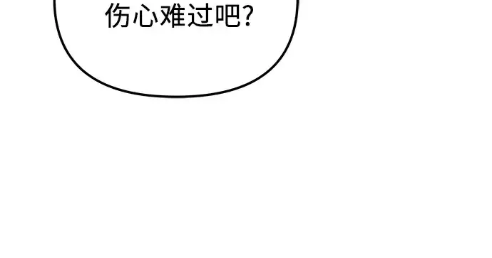 《入手神话级专属装备》第94话图78