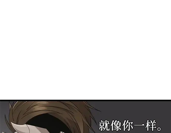 《入手神话级专属装备》第94话图79