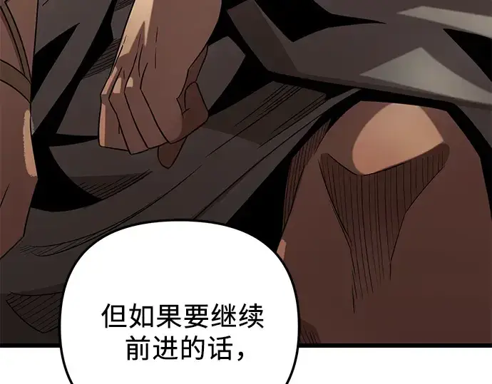 《入手神话级专属装备》第94话图83