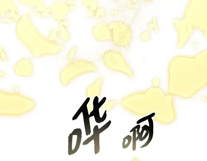 《入手神话级专属装备》第94话图9
