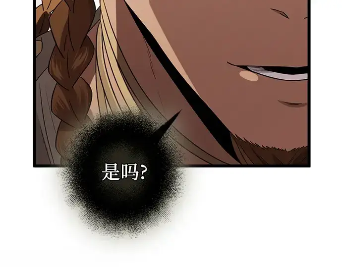 《入手神话级专属装备》第94话图91