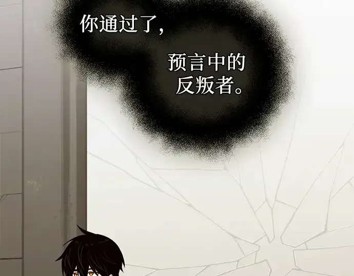 《入手神话级专属装备》第94话图93