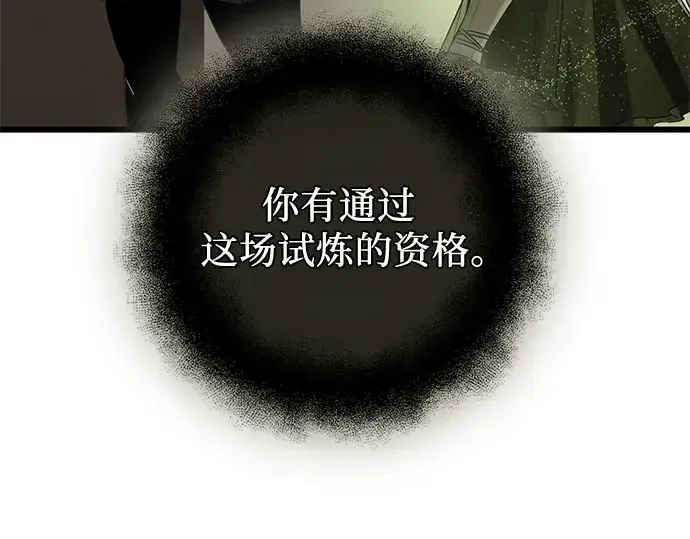 《入手神话级专属装备》第94话图95