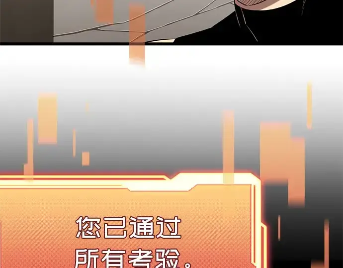 《入手神话级专属装备》第94话图97