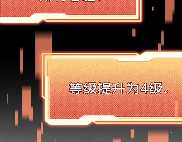 《入手神话级专属装备》第94话图98