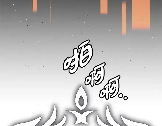 《入手神话级专属装备》第94话图99