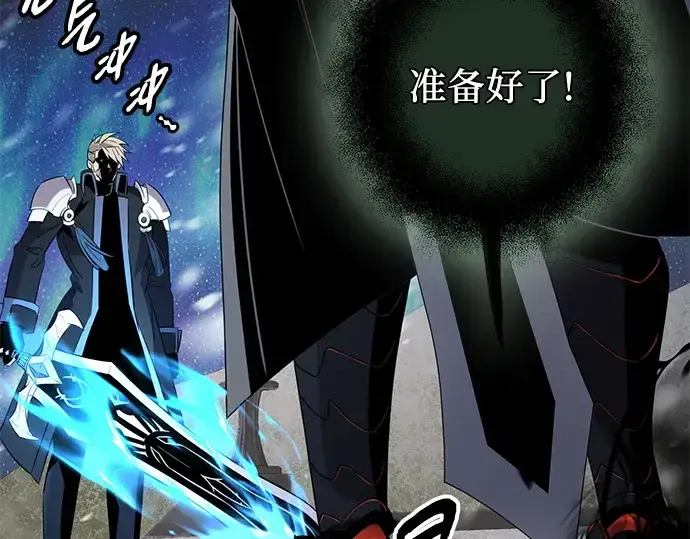 《入手神话级专属装备》第95话图101