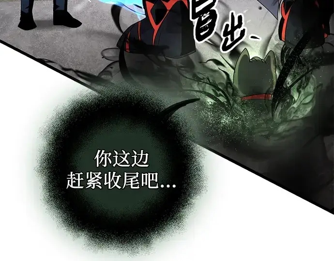 《入手神话级专属装备》第95话图102