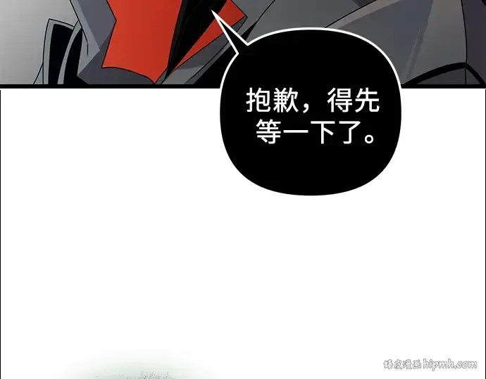 《入手神话级专属装备》第95话图104