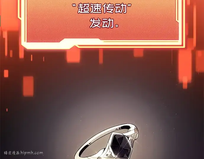 《入手神话级专属装备》第95话图112