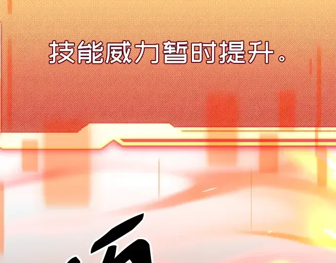 《入手神话级专属装备》第95话图115